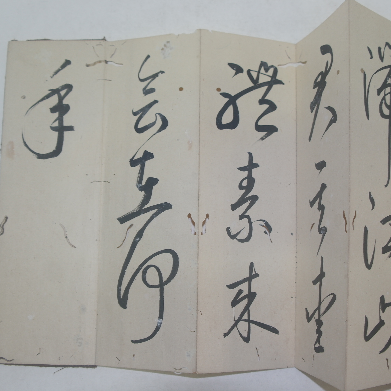 일본 에도시기 고묵서필사절첩본 1책