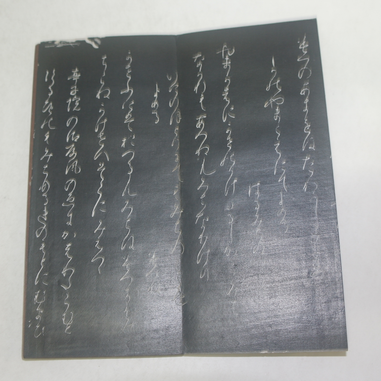 일본 오금탁절첩본 1책