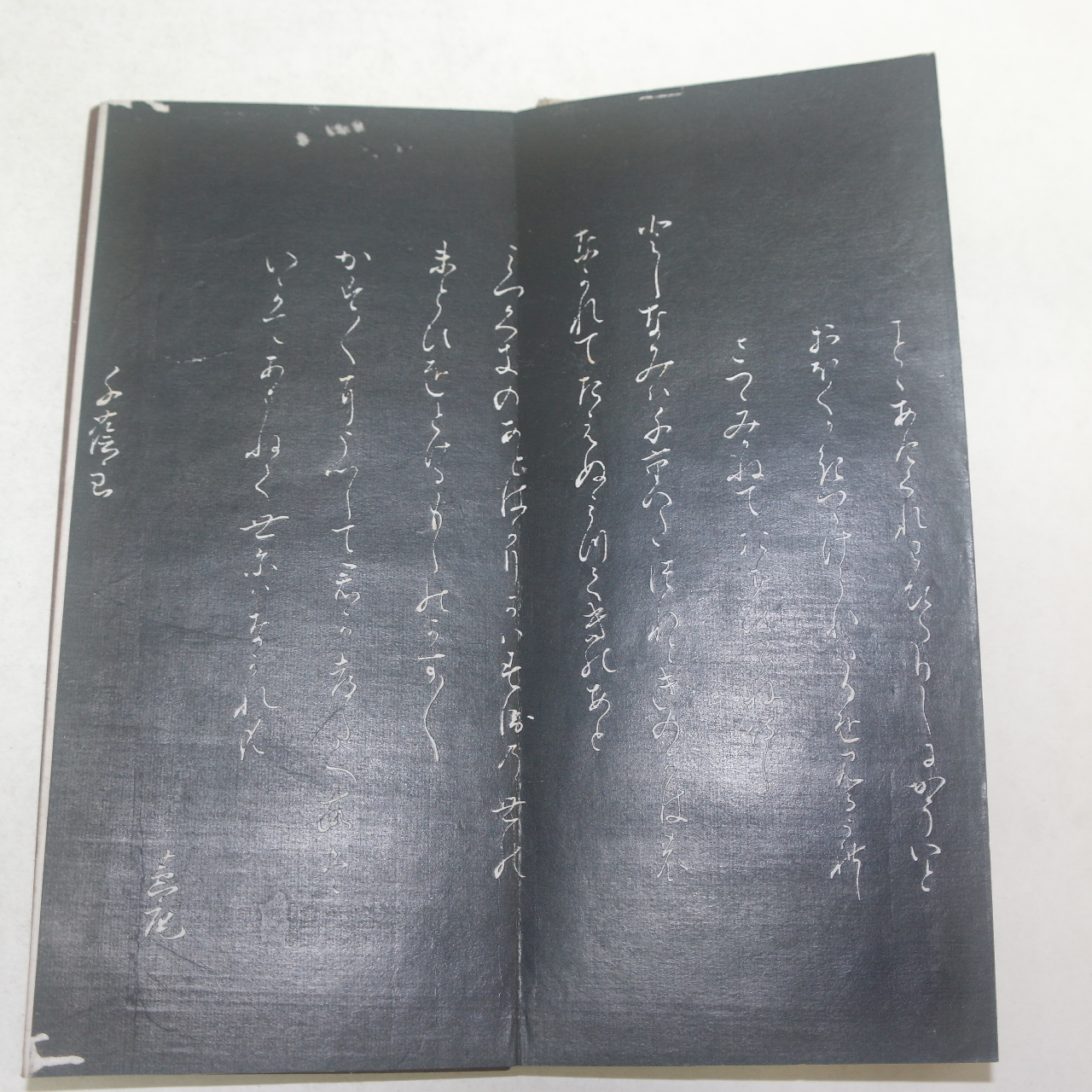 일본 오금탁절첩본 1책