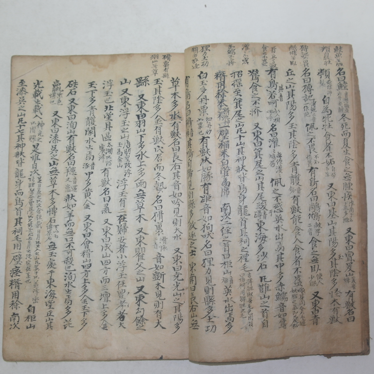 300년이상된 고필사본 산해경(山海經) 1책