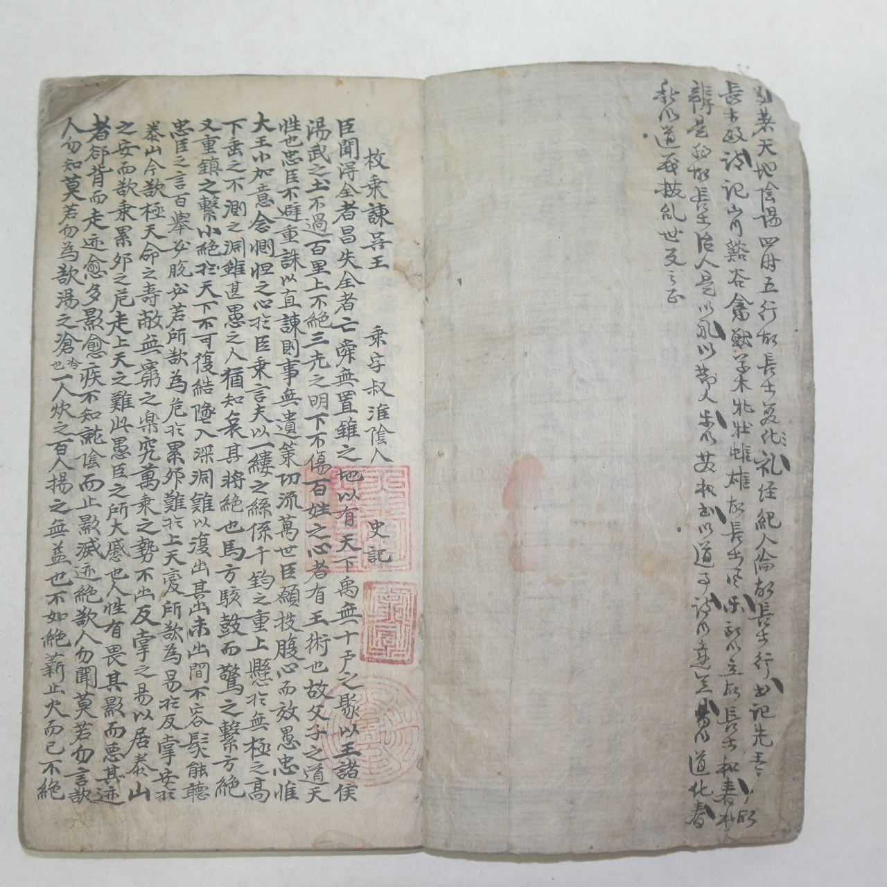 300년이상된 고필사본 고금명윤(古今名淪) 1책
