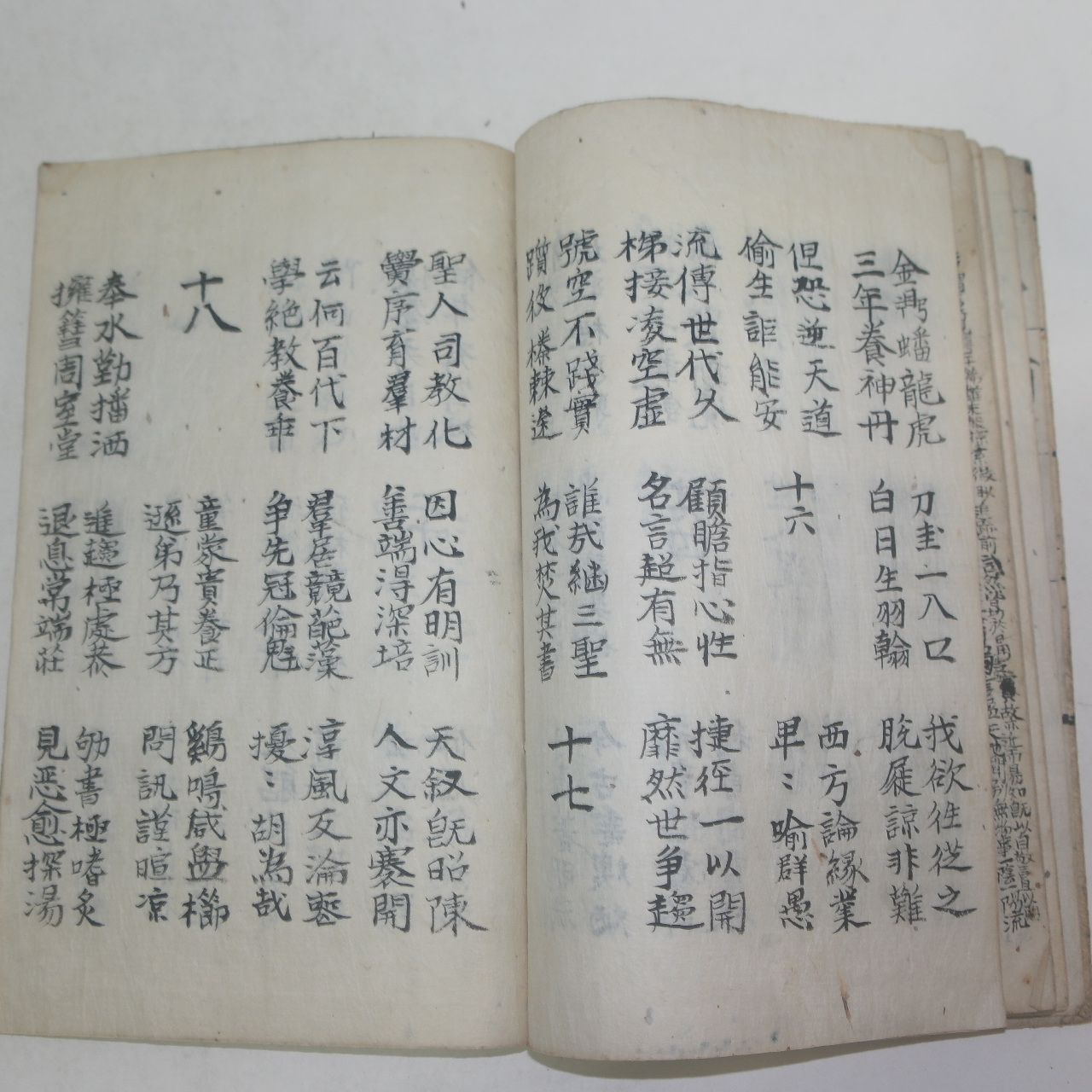 조선시대 잘정서된 필사본 염락풍아 1책완질