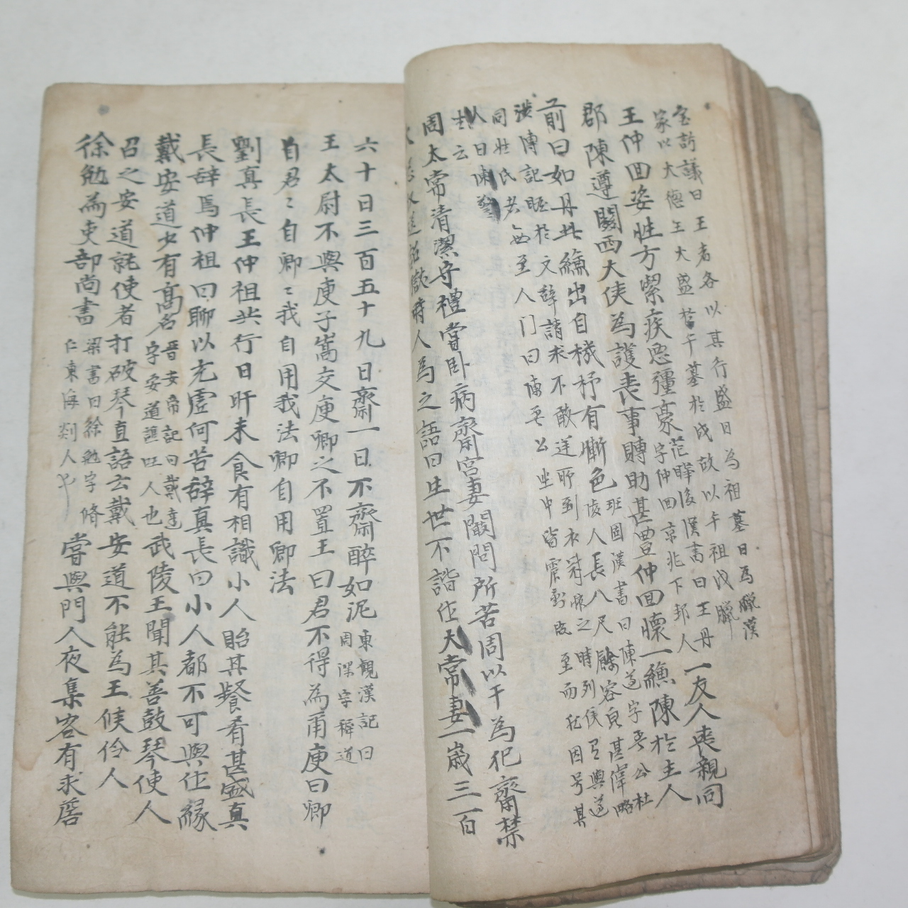 300년이상된 고필사본 세설신어(世說新語) 1책완질