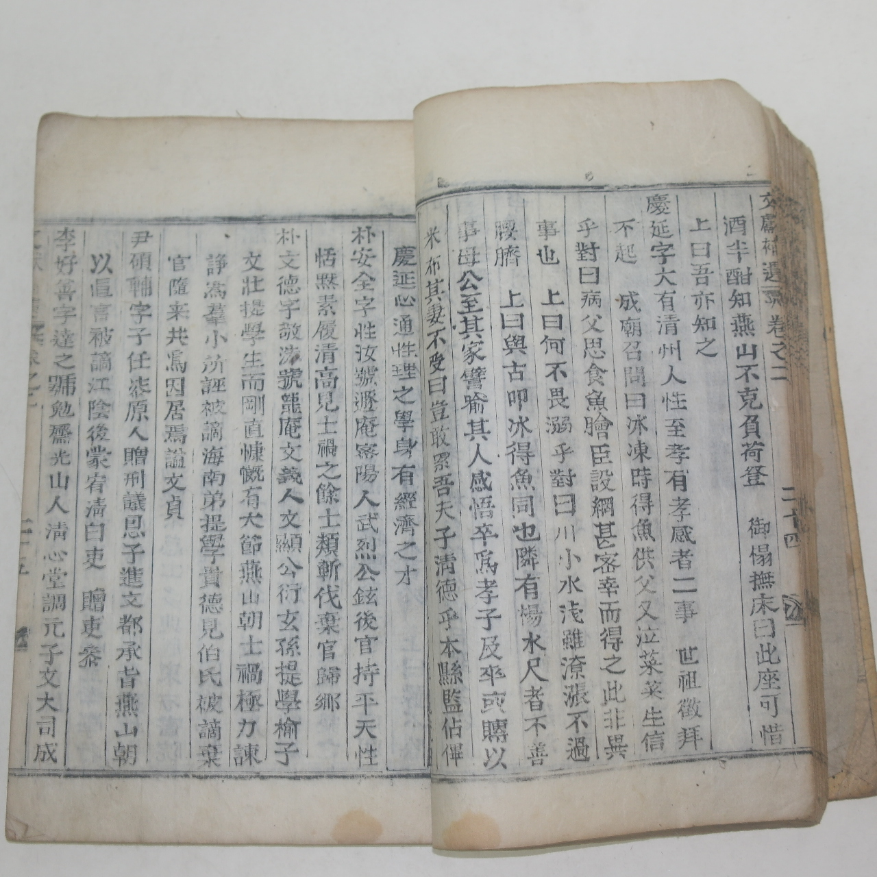 목활자본 동국문헌보유(東國文獻補遺)권2  1책