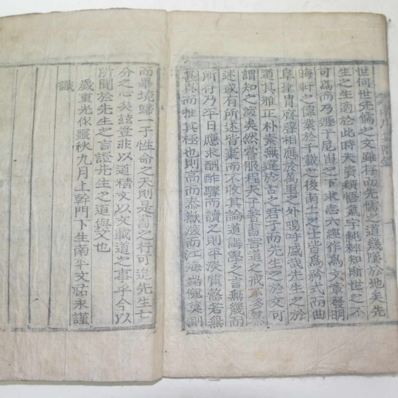 목활자본 이도묵(李道默) 남천선생문집(南川先生文集)권1,2,7,8終 2책