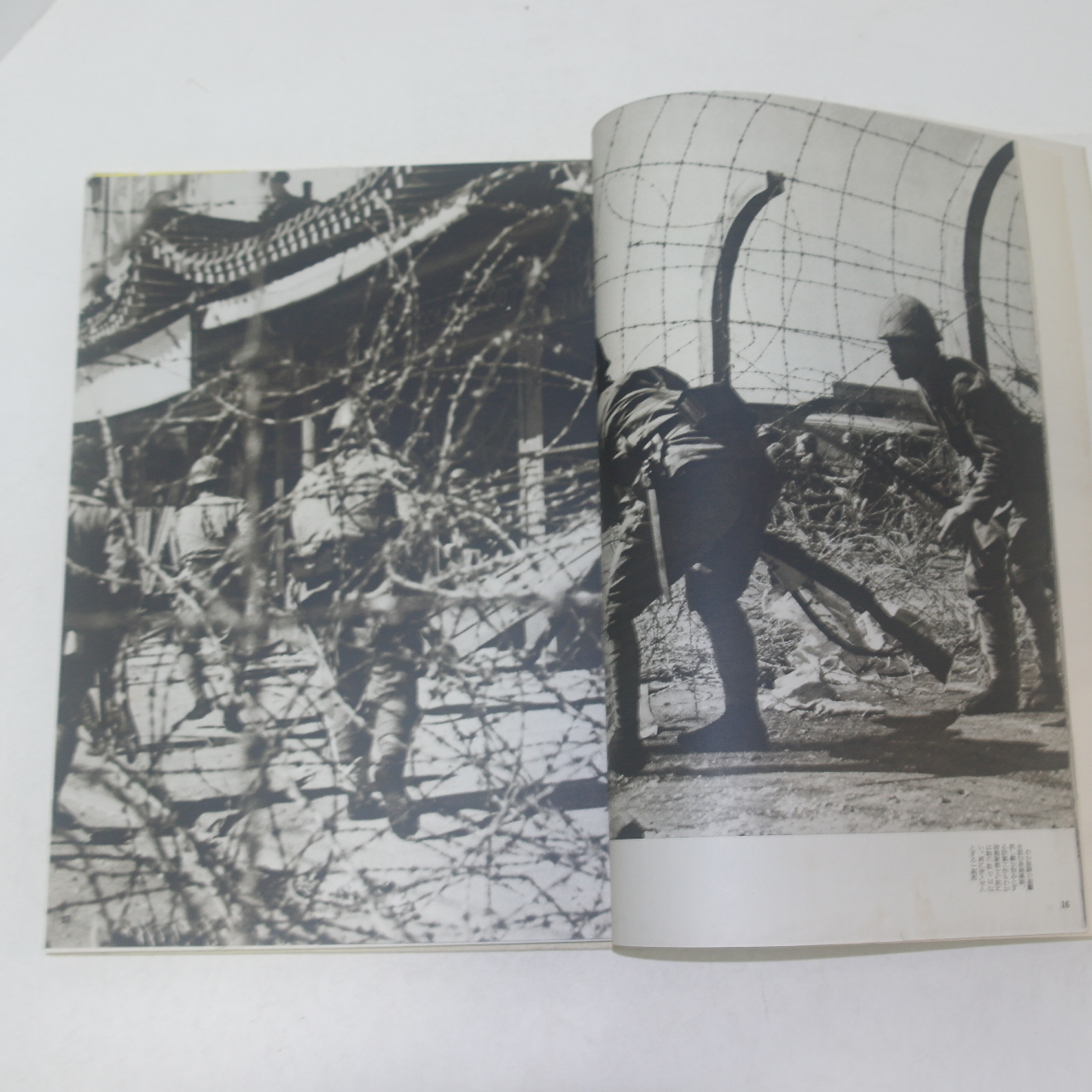 1942년 일본간행 대동아전쟁사진전집(大東亞戰爭寫眞全輯) 제1권