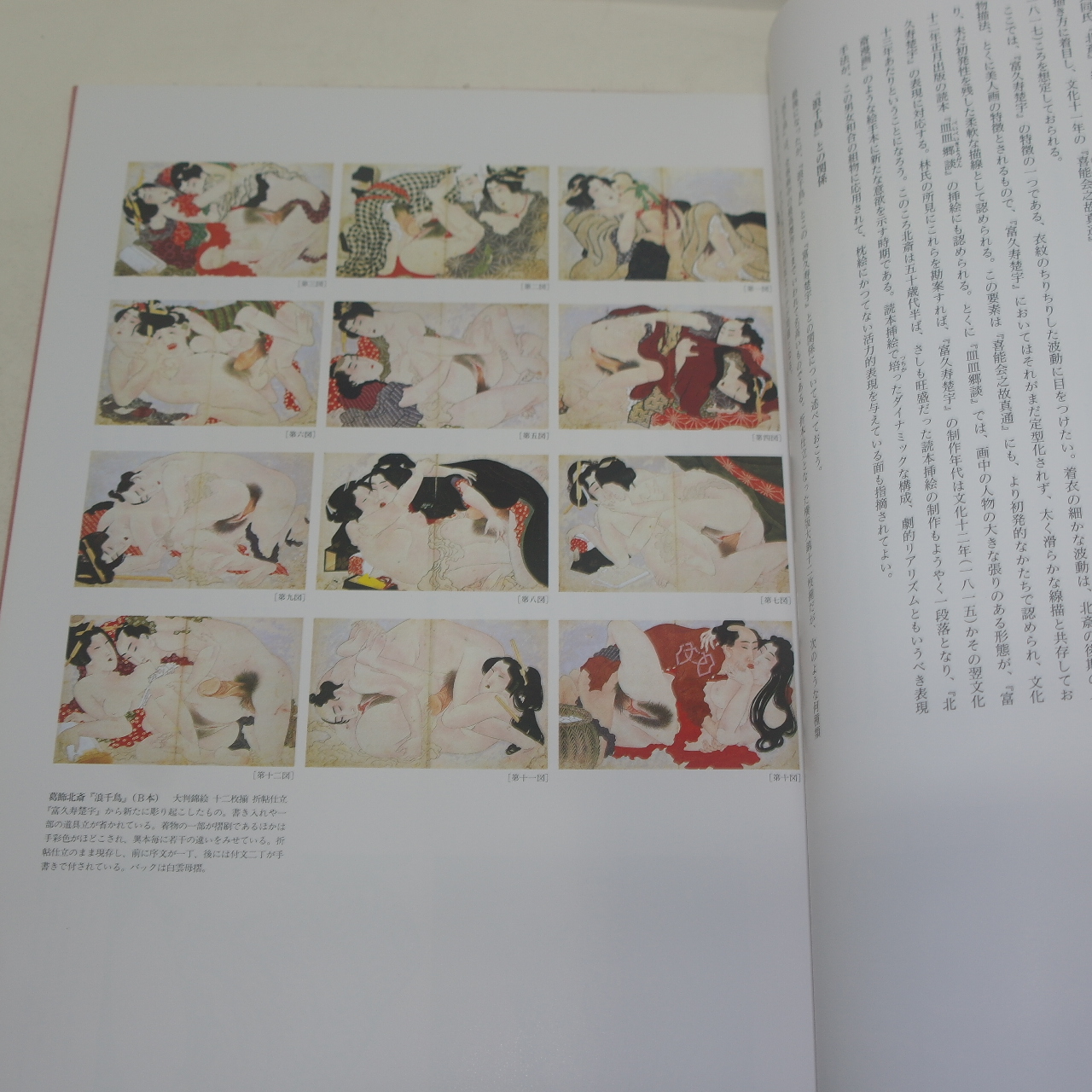 1991년 일본간행 명품전 도록