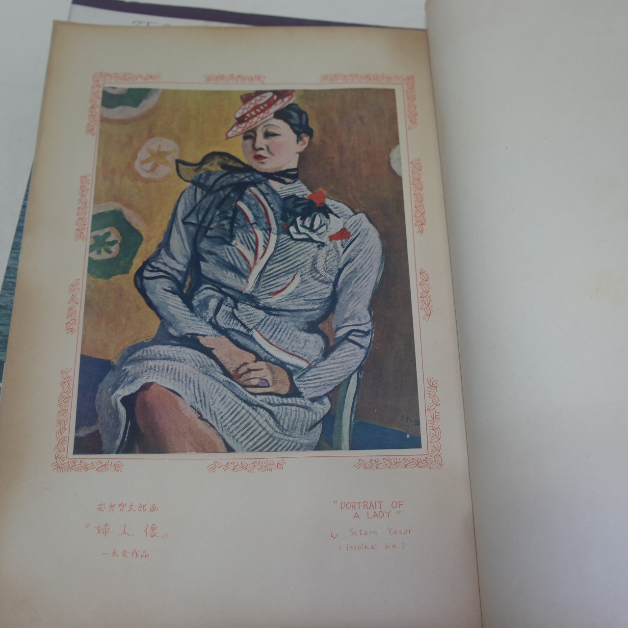 1938년~40년 日本刊 국제사진정보(國際寫眞情報) 12책