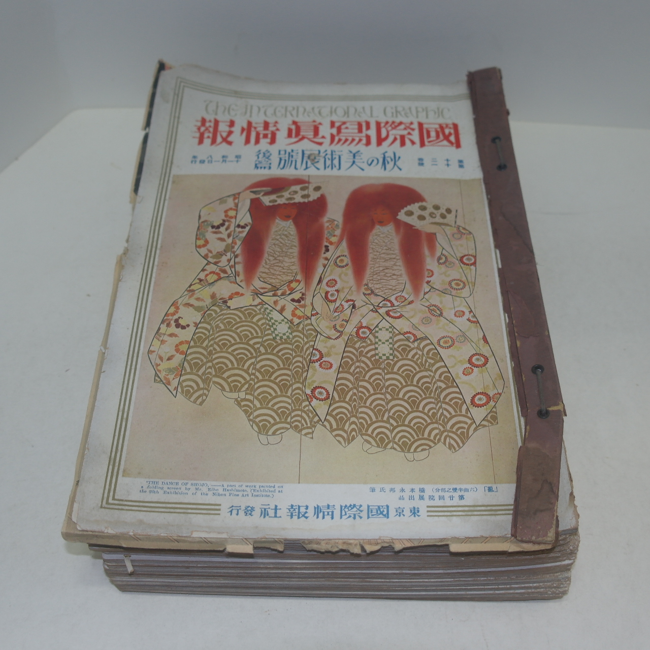 1933년~34년 日本刊 국제사진정보(國際寫眞情報) 15책