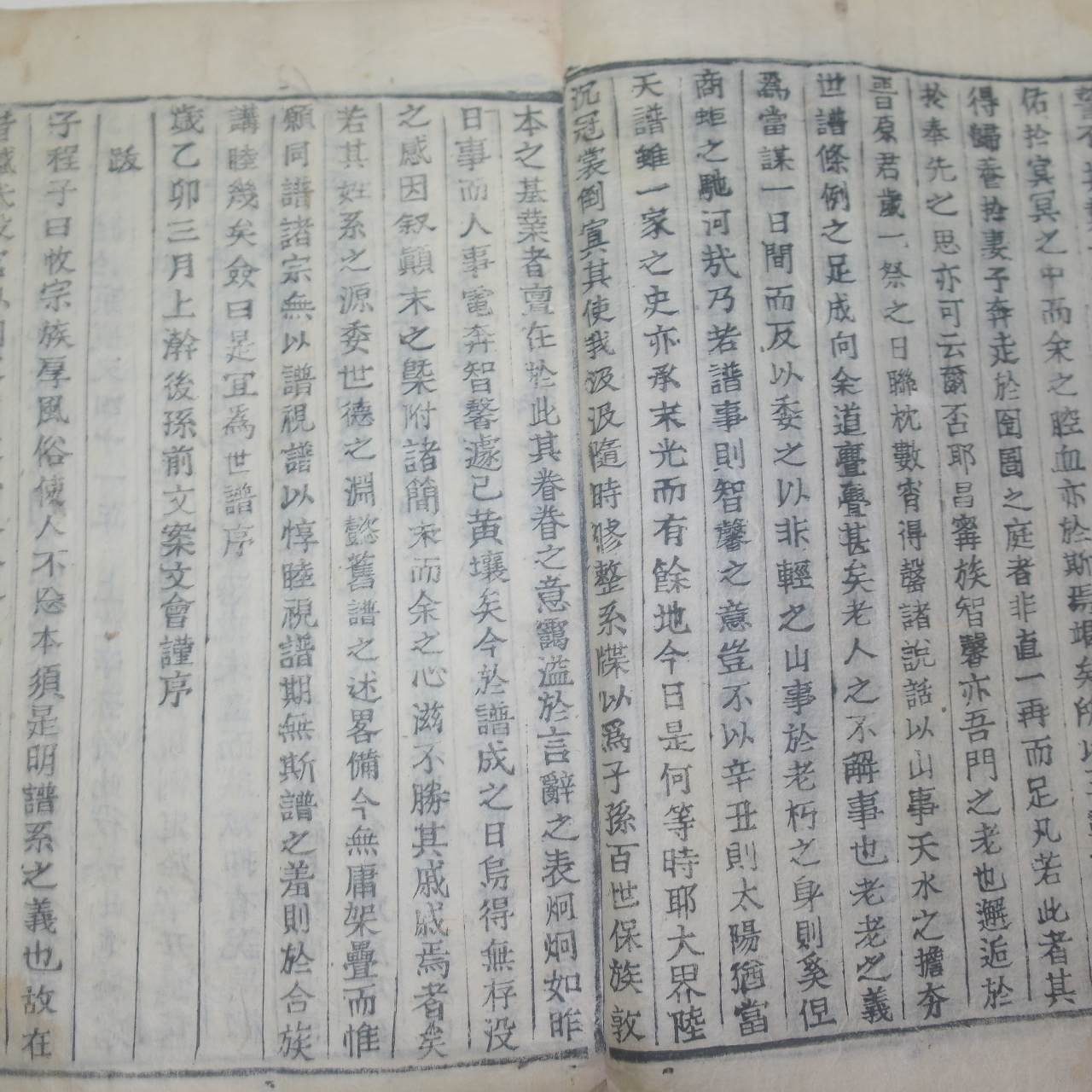목활자본 진주강씨세보(晉州姜氏世譜)권1  1책