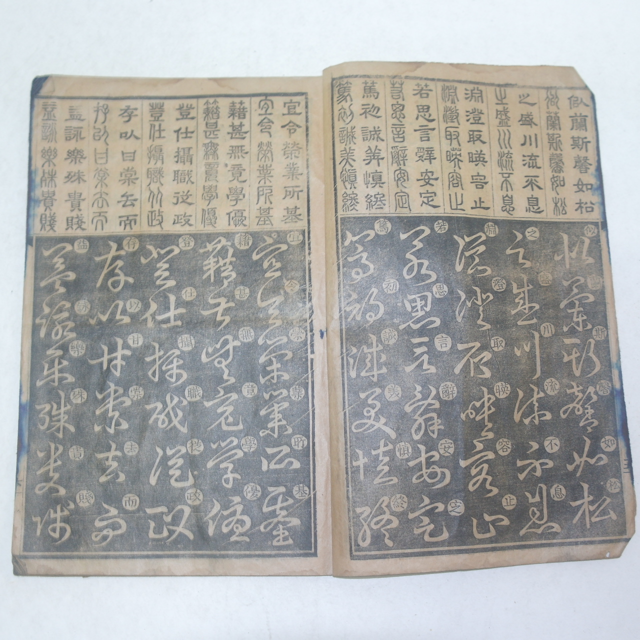 1928년 경성간행 천자문(千字文) 1책완질