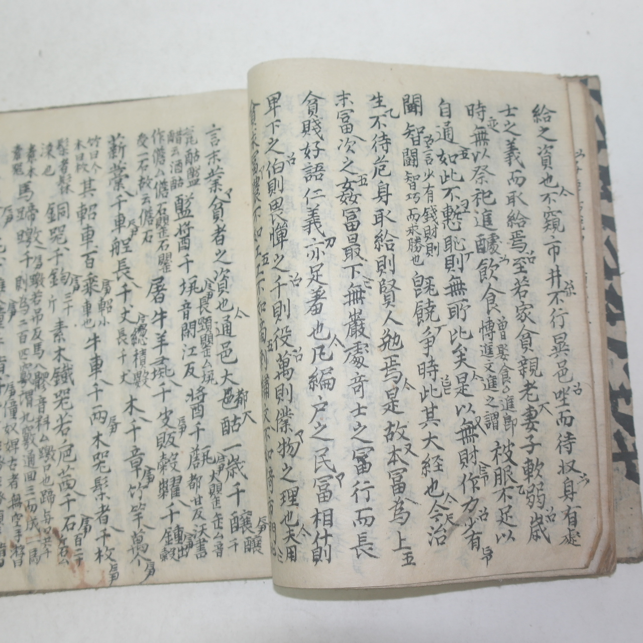 고필사본 고문진보(古文眞寶) 출사표 1책