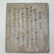 조선시대 고필사본 간독(簡牘) 1책