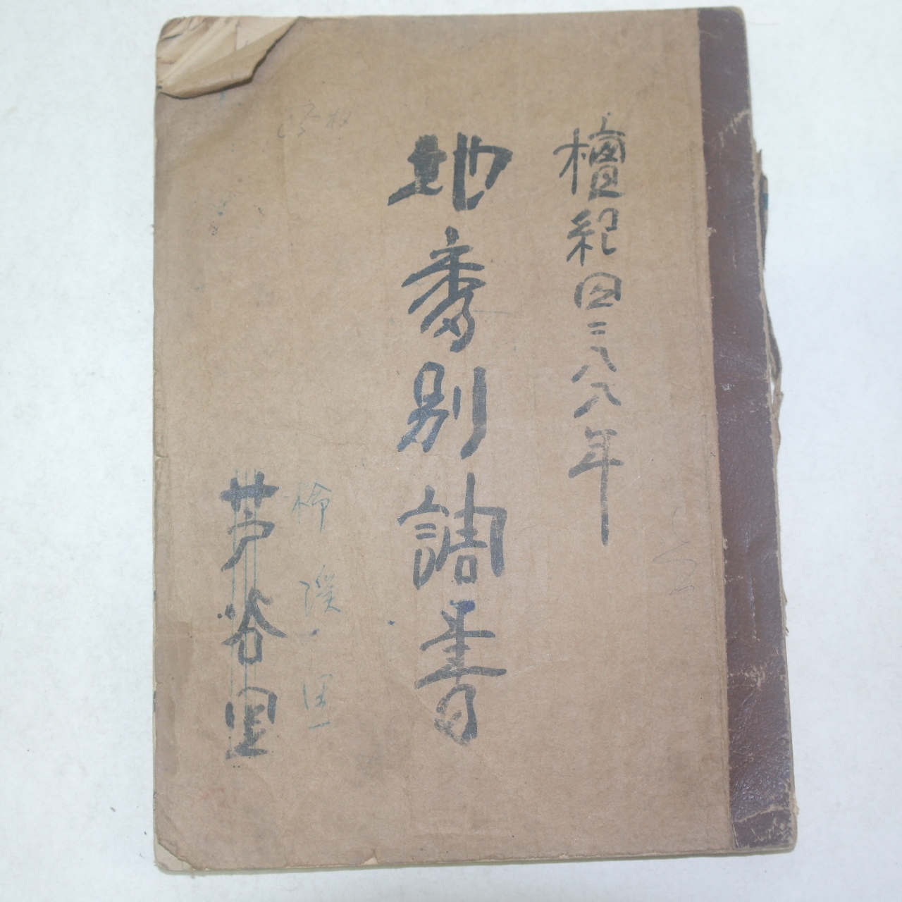 1955년 지번별조서(地番別調書) 1책
