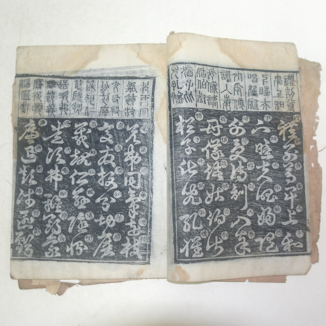 1910년 전주간행 목판본 천자문(千字文) 1책완질