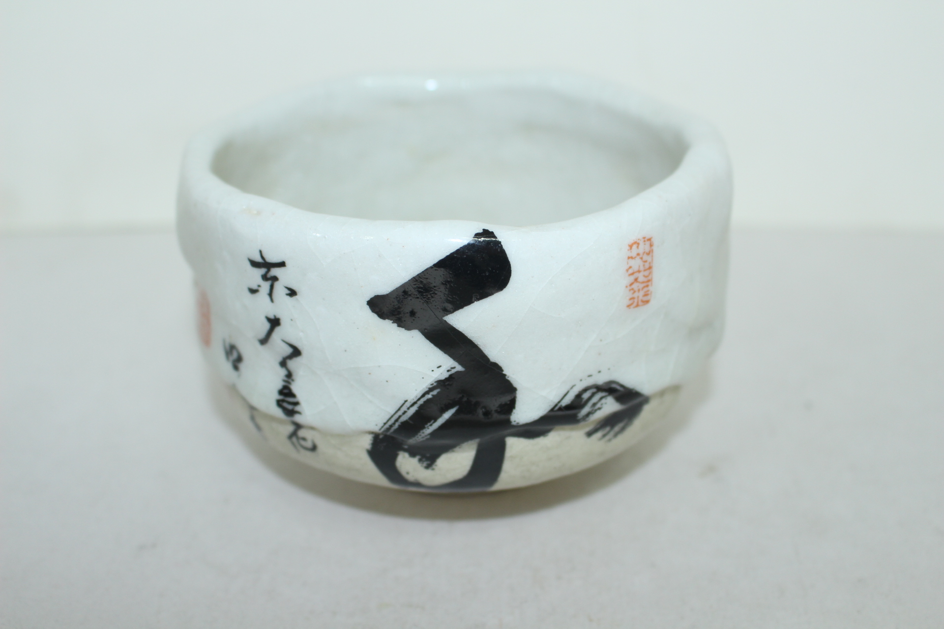 청자 흑채문자문 말찻잔