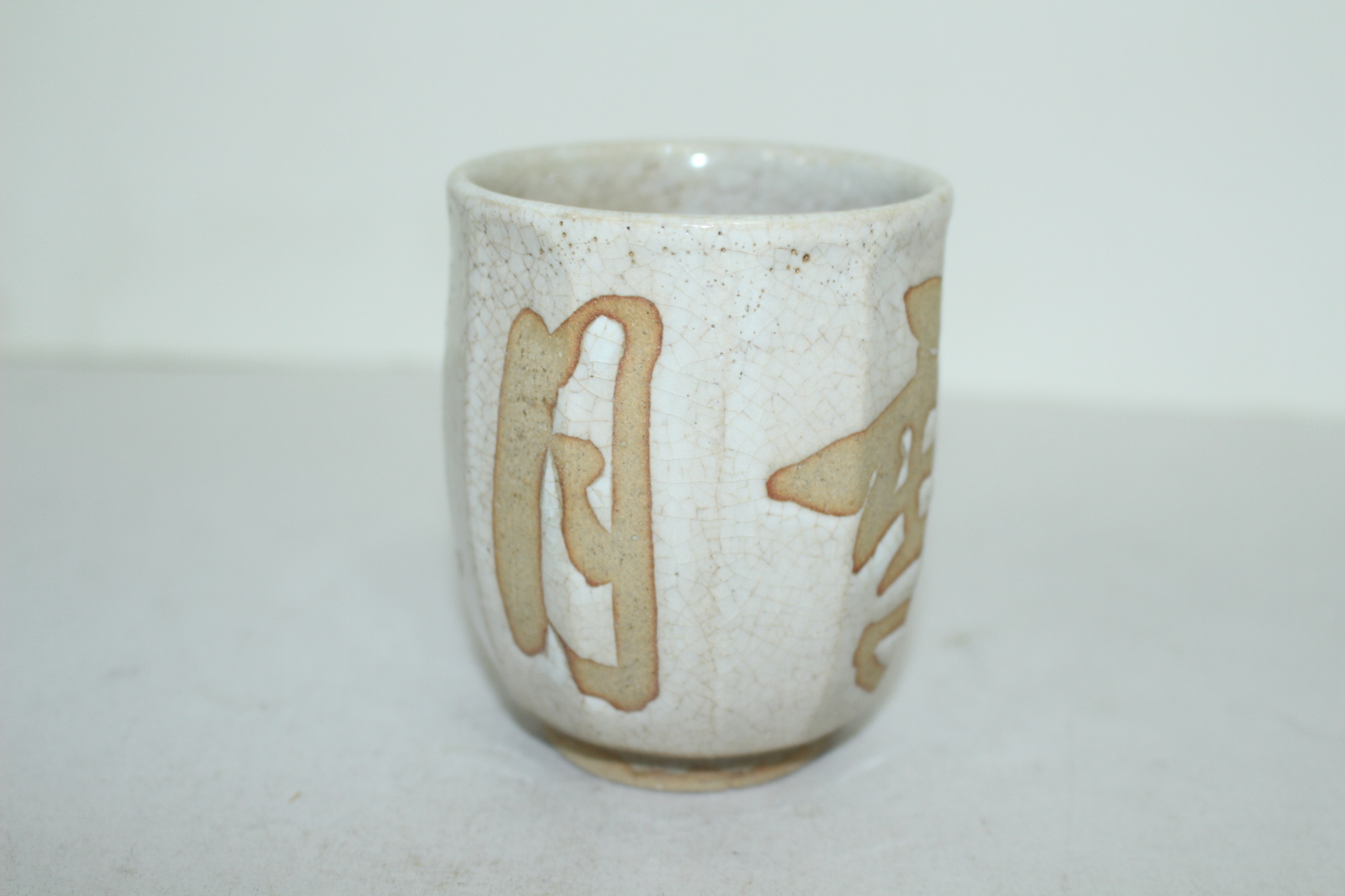 청자 문자문 잔