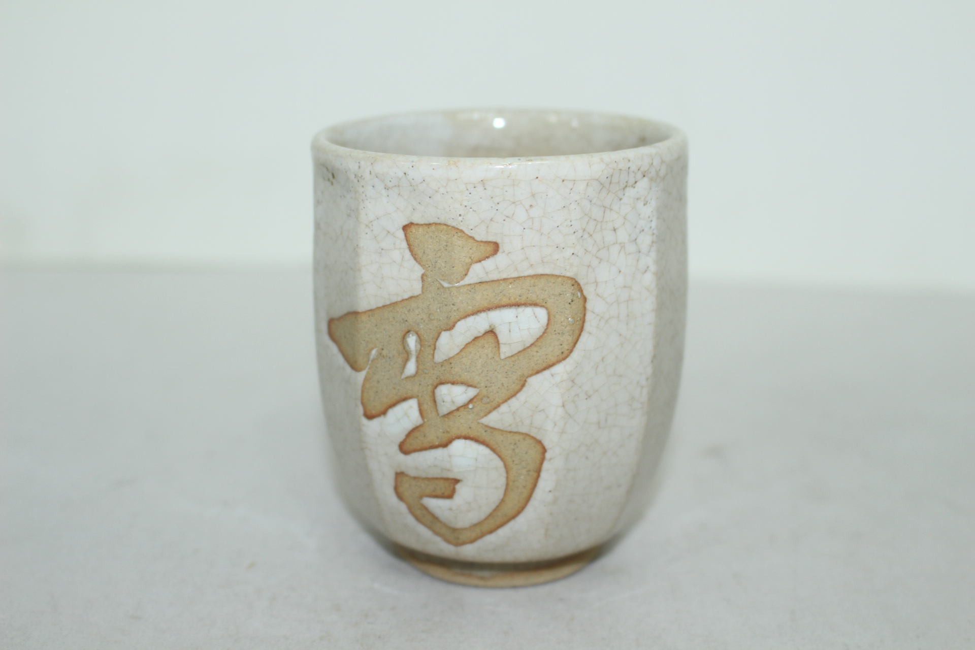 청자 문자문 잔