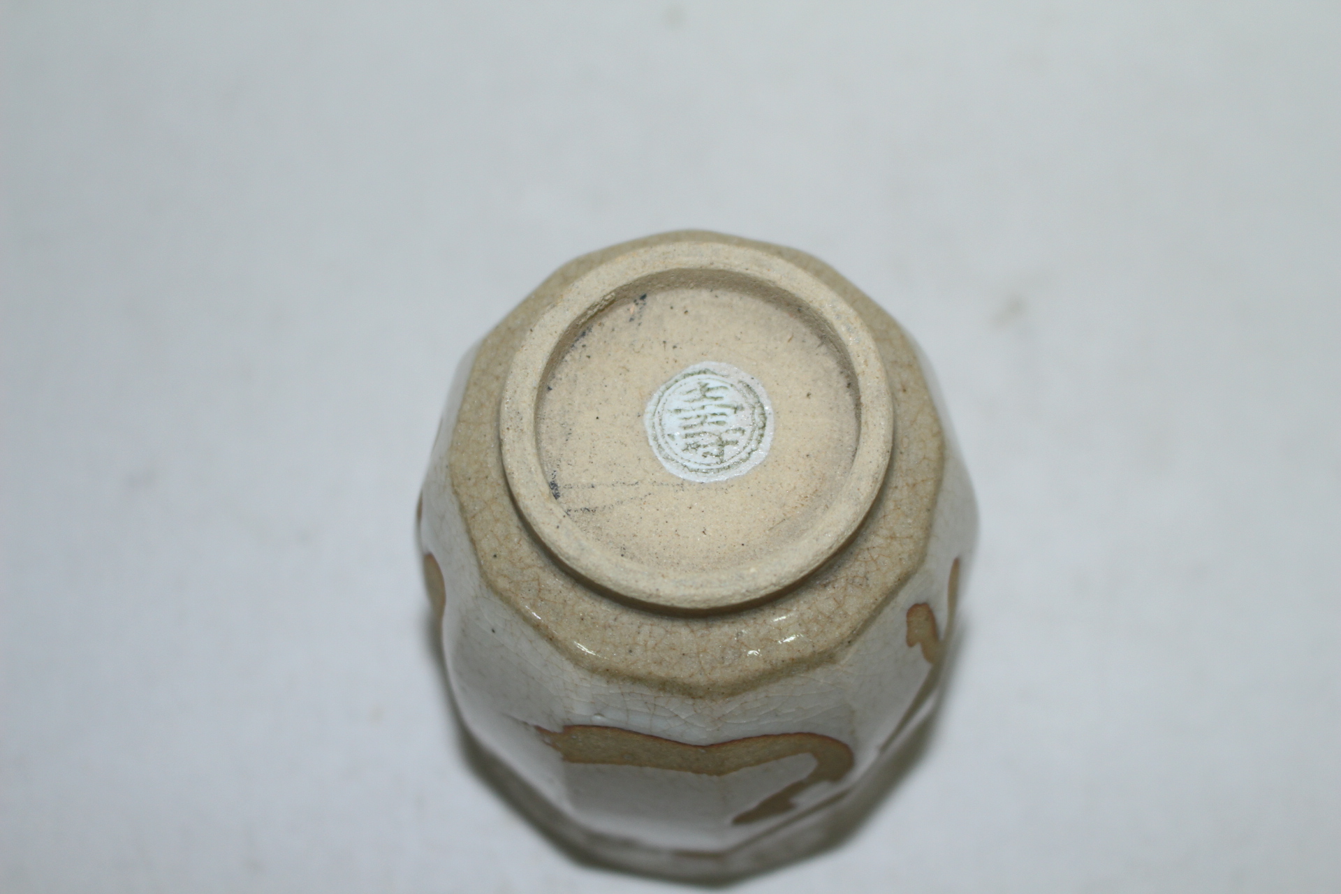 청자 문자문 잔