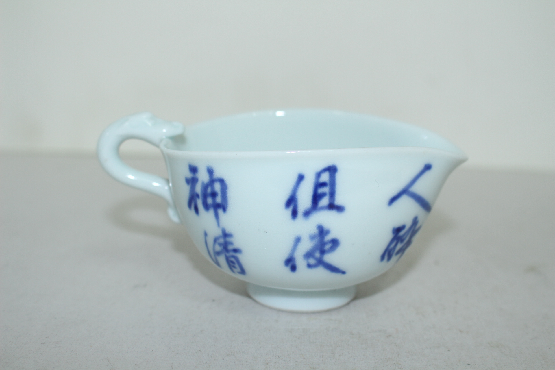 100년이상된 이마리 청화백자 용머리손잡이 문자문 수구