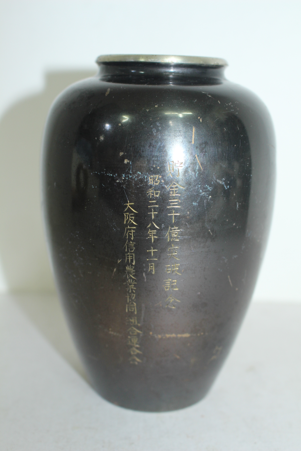 금속재질로된 화문이 조각된 화병