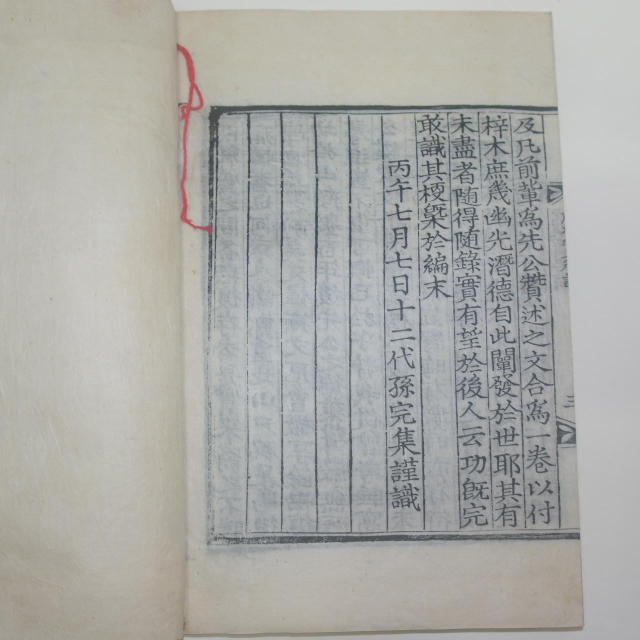 1930년 목판본 경주간행 호계선생실기(虎溪先生實記)1책완질