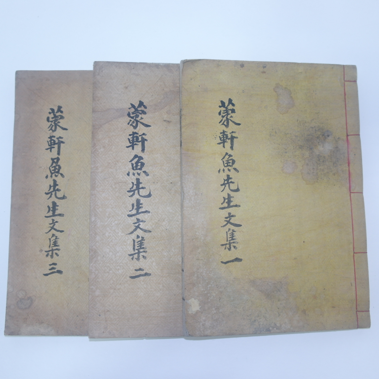 1932년간행 어재원(魚在源) 몽헌유고(蒙軒遺稿) 6권3책완질