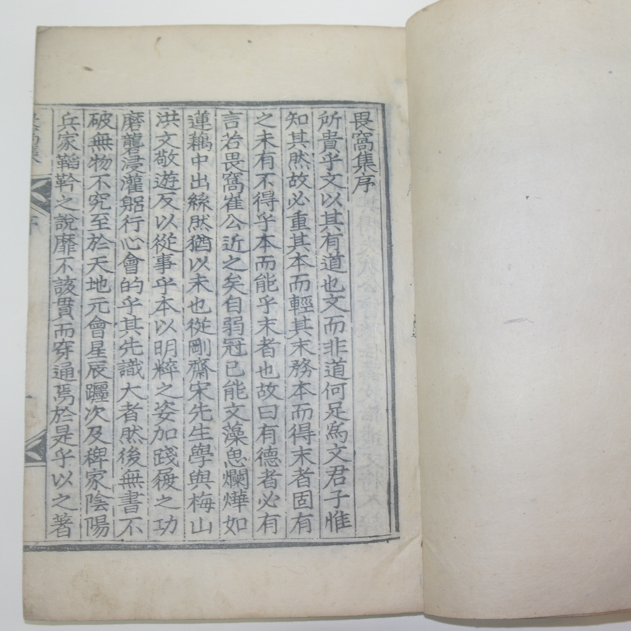 목판본 최림(崔琳) 외와집(畏窩集)권1~10  5책