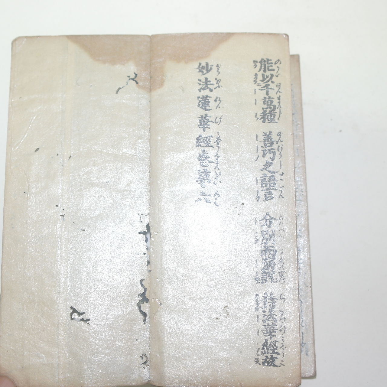 300년이상된 에도시기 목판본 불경절첩본 대승묘전(大乘妙典) 2책완질
