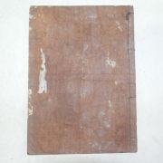 1874년(明治7年) 일본목판본 1책