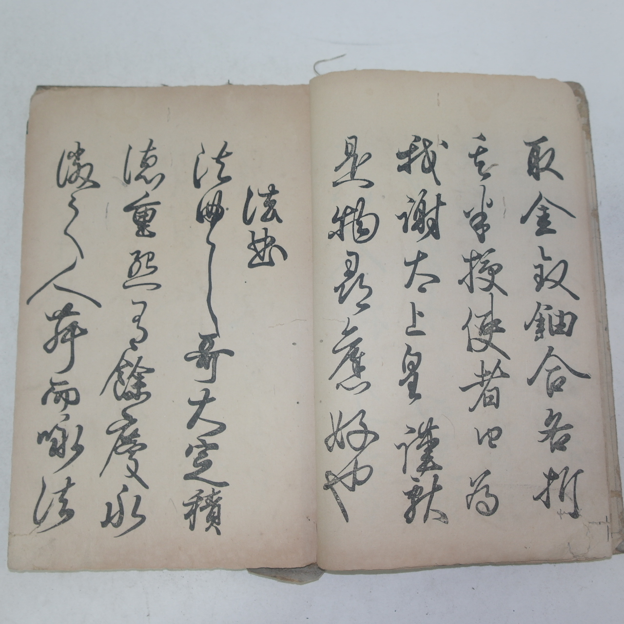 1646년(正保3年) 목판본 관도필집(貫道筆集) 1책완질