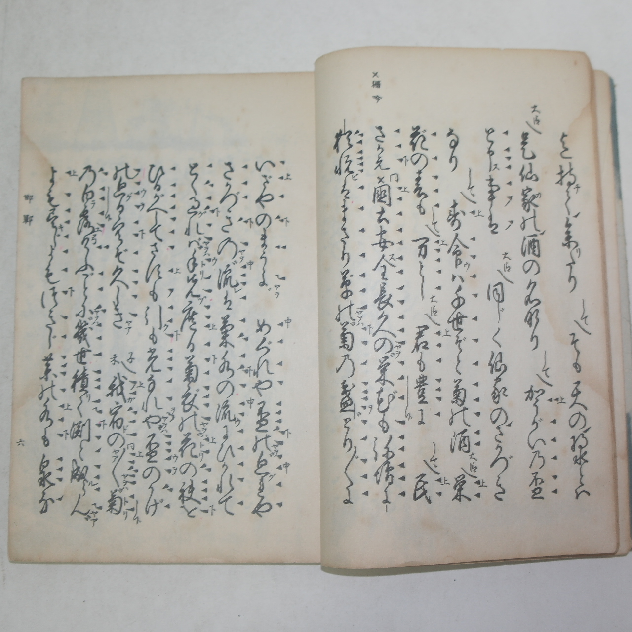 1924년 일본간행 월궁전(月宮殿) 1책완질