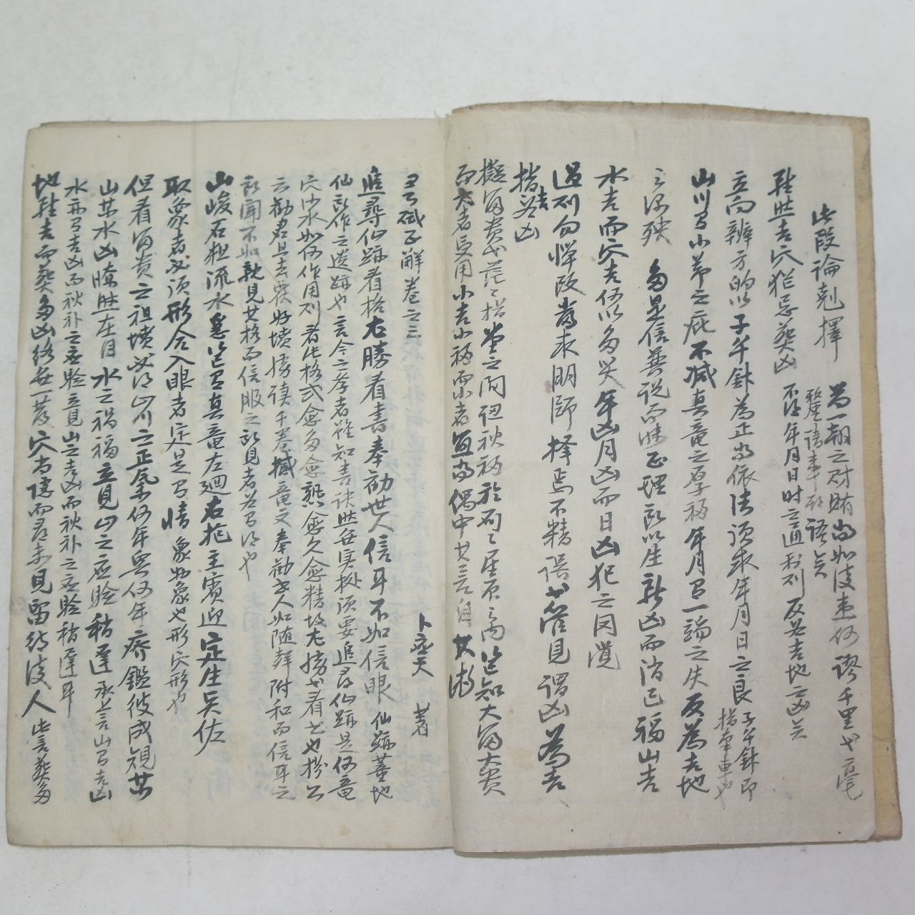 조선시대 필사본 산세그림이 많은 풍수지리서 설심부(雪心賦) 1책