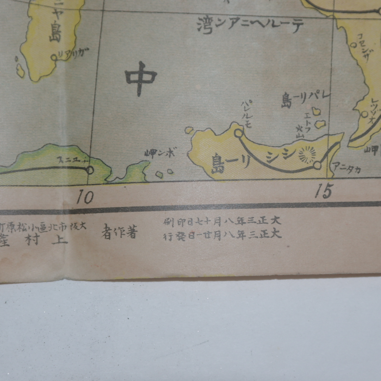 1914년(大正3年) 일본간행 구주전국지도(區洲戰局地圖)