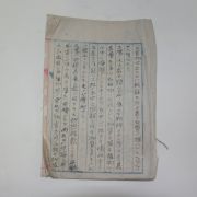 1877년 일본필사본 수학책 기하초보(幾何初步) 1책