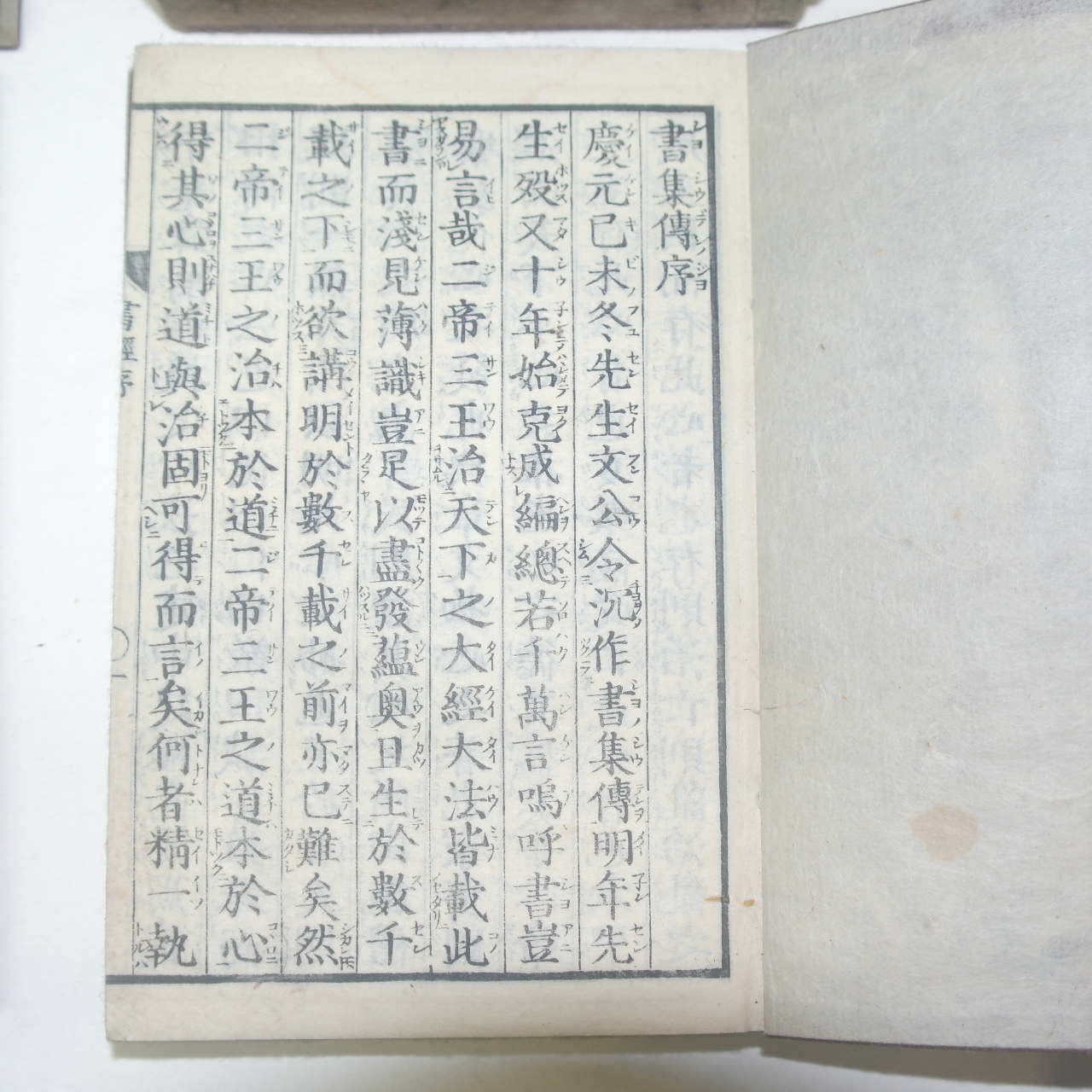 1876년(明治9年) 목판본 시경,역경,춘추,서경,예기 11책완질