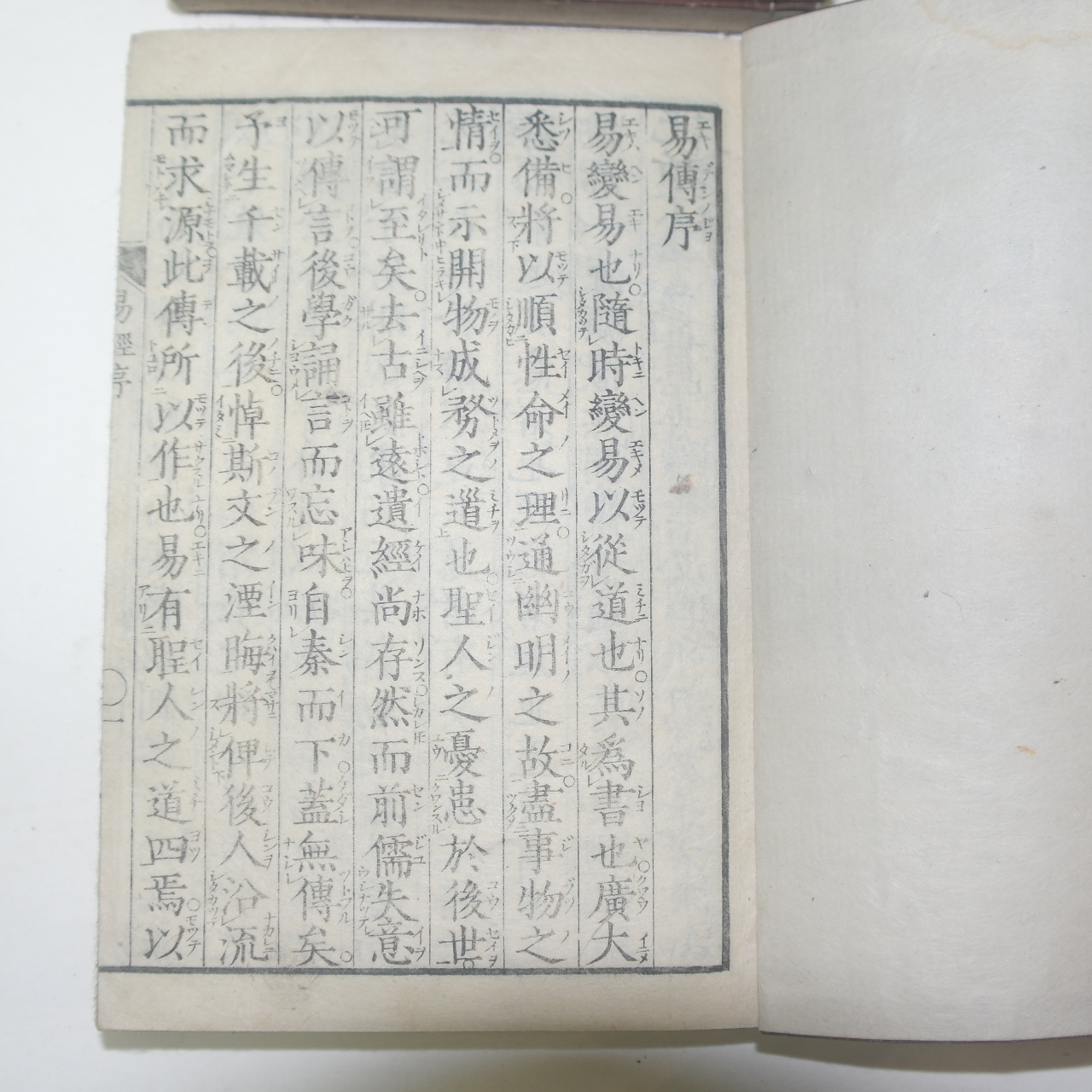 1876년(明治9年) 목판본 시경,역경,춘추,서경,예기 11책완질