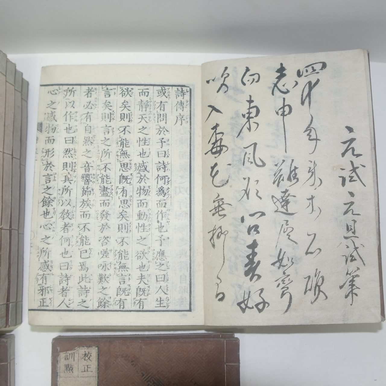 1876년(明治9年) 목판본 시경,역경,춘추,서경,예기 11책완질