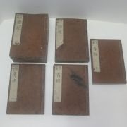 1876년(明治9年) 목판본 시경,역경,춘추,서경,예기 11책완질