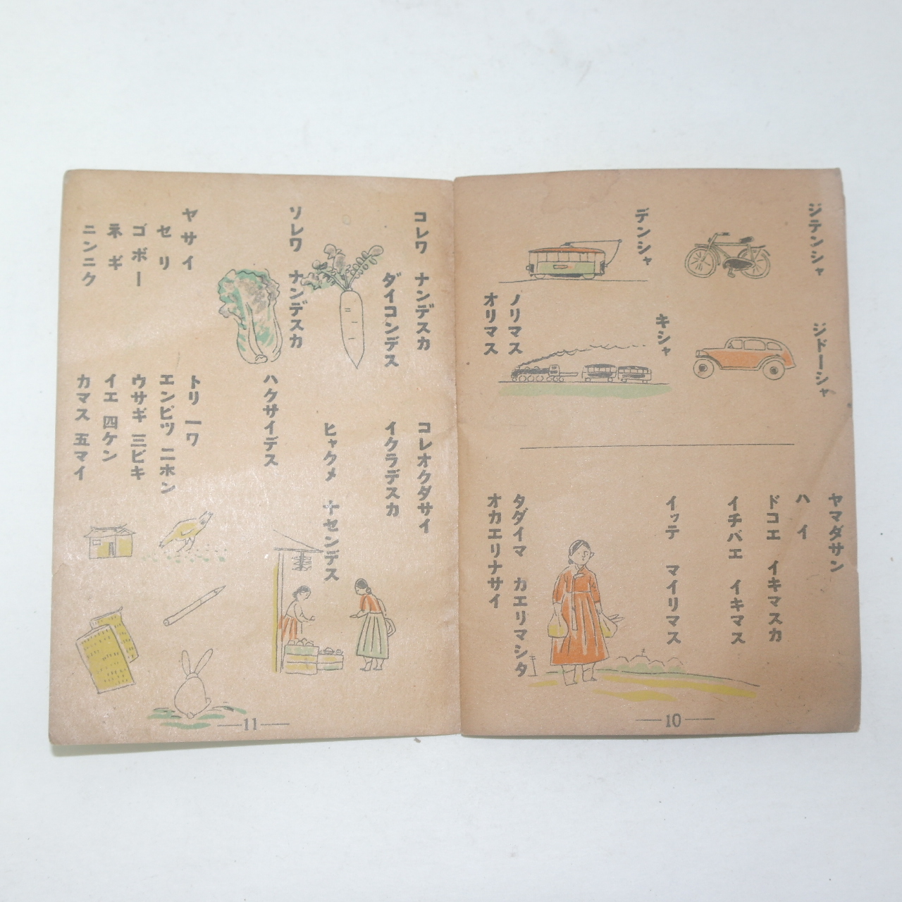 1942년 경성간행 국민총력 조선연맹간행 칼라삽화가있는 수진본