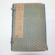 1914년(民國3年) 중국상해본 사서보주비지 5책