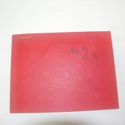 2007년 한인수 문화갤러리초대전 도록