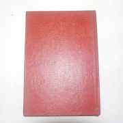 1962년초판 최절로(崔岊鷺)시집 편가(片歌)