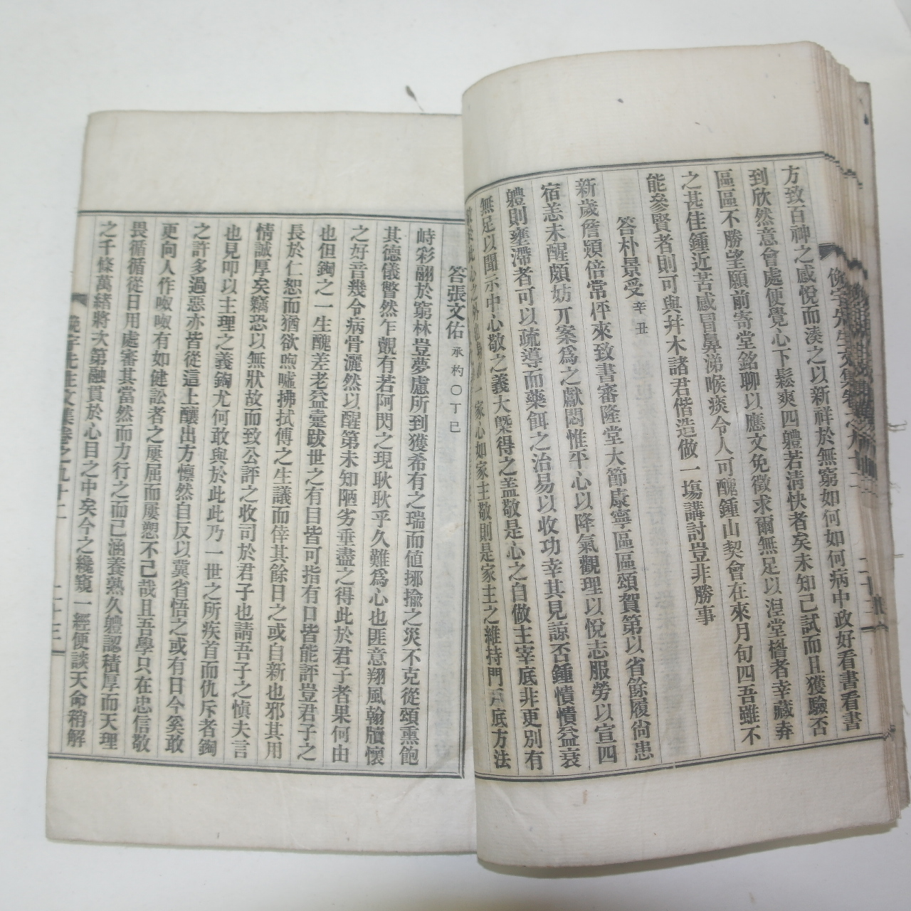 1925년 독립운동가 곽종석(郭鐘錫) 면우선생문집(俛宇先生文集) 6책
