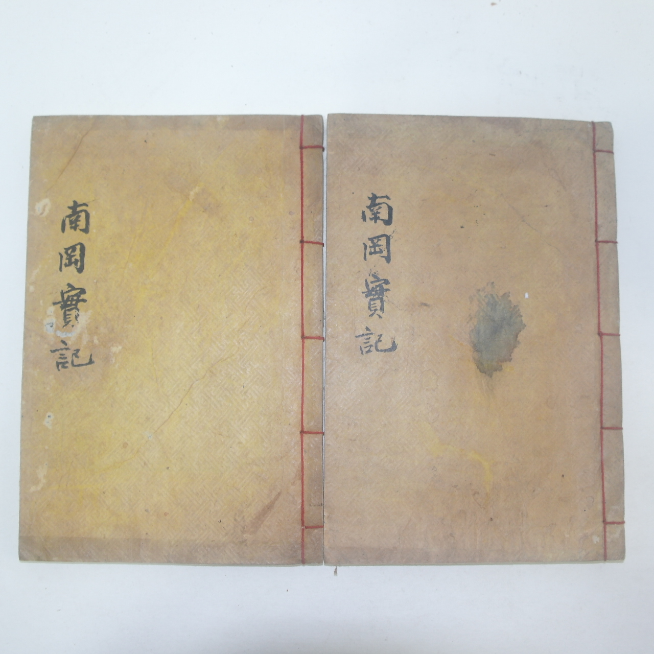 1928년 간행 신병연(愼炳廷)편 남강실기(南岡實記) 2권2책완질