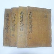 1906년(丙午譜) 목활자본 남양홍씨세보(南陽洪氏世譜) 4책