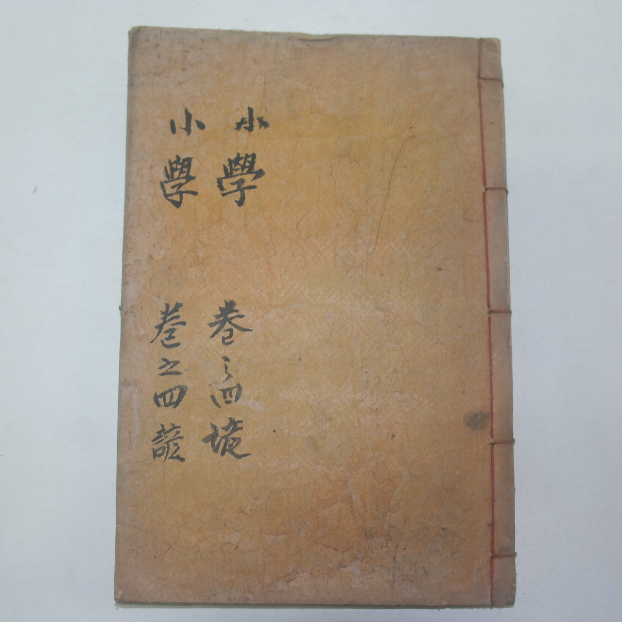 목판본 소학언해(小學諺解)권5  1책