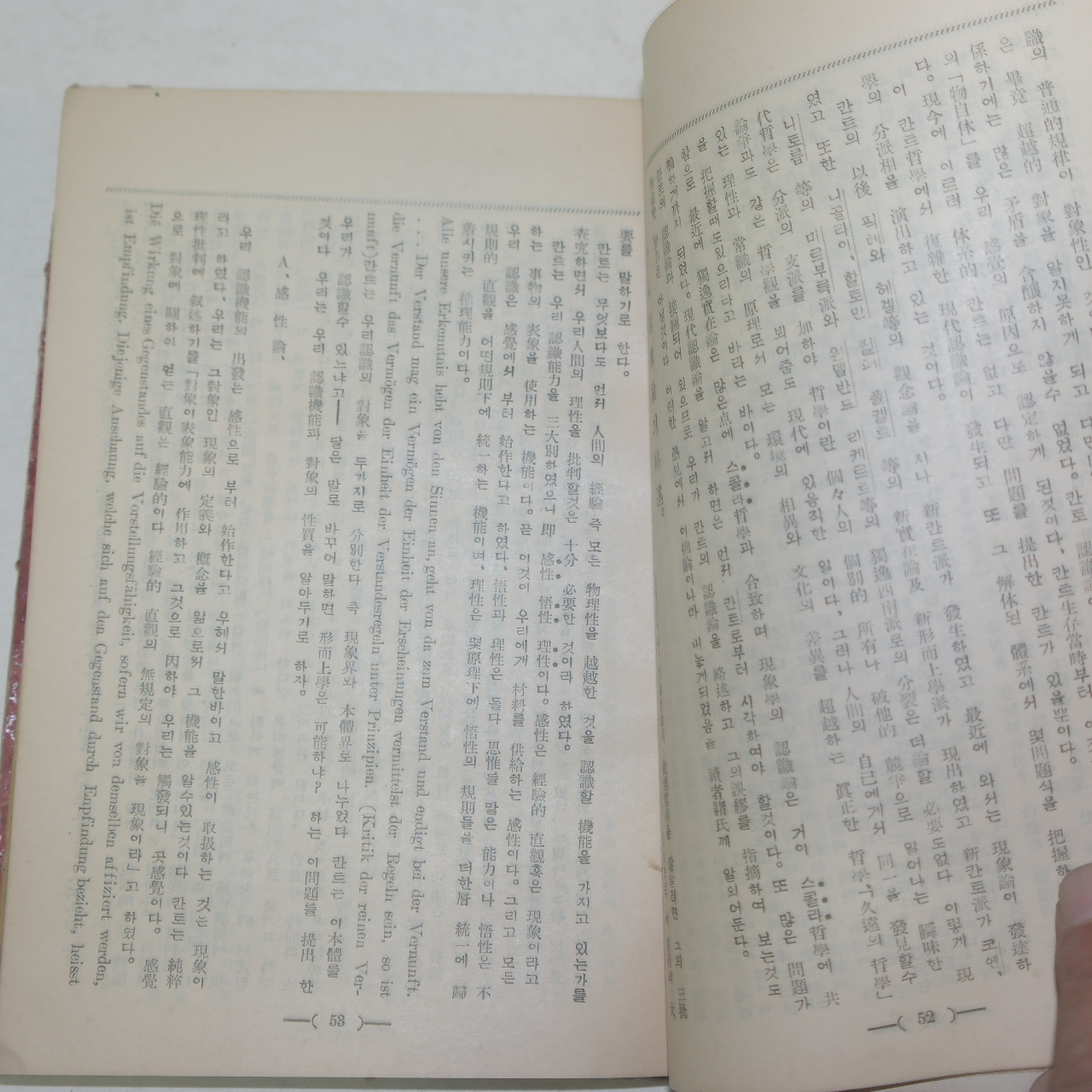 1935년 희귀 국문혼용 천주교서적