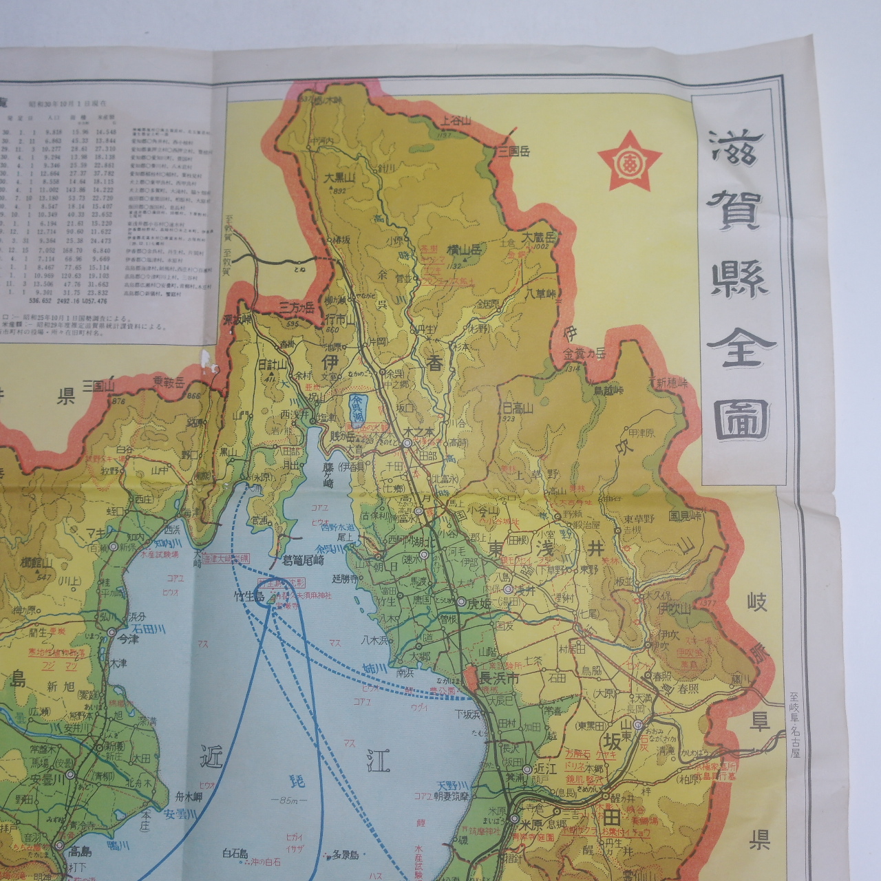 1955년 자하현지도(滋賀県地圖)