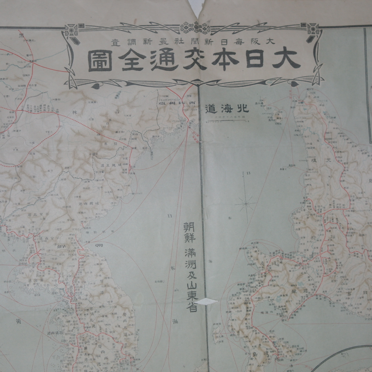1916년(大正5年) 대일본교통전도(大日本交通全圖)